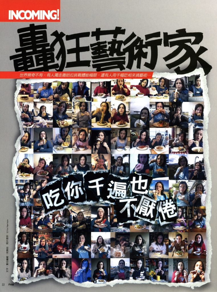FHM